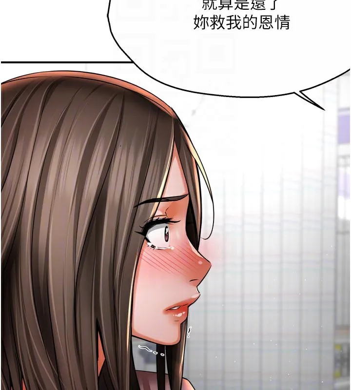 痒乐多阿姨 - 第69話-阿姨的最後請求 - page 76