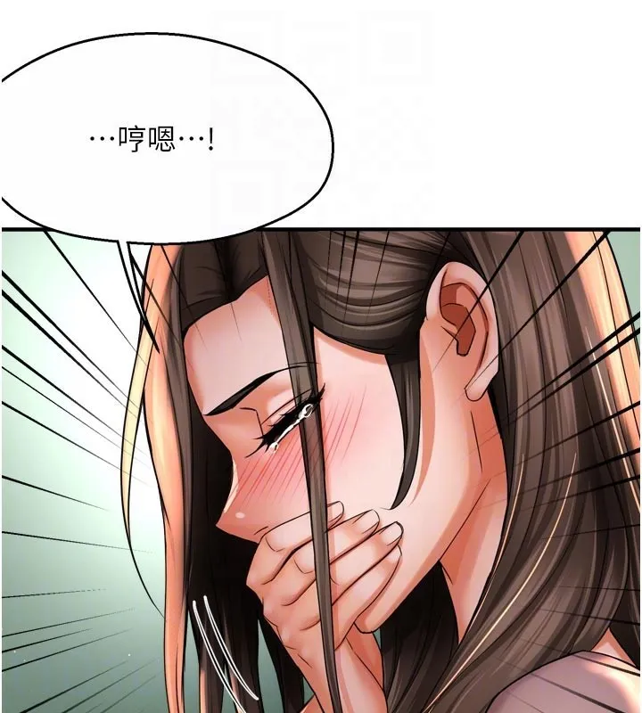 痒乐多阿姨 - 第69話-阿姨的最後請求 - page 79