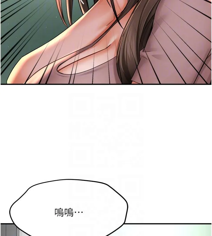 痒乐多阿姨 - 第69話-阿姨的最後請求 - page 80