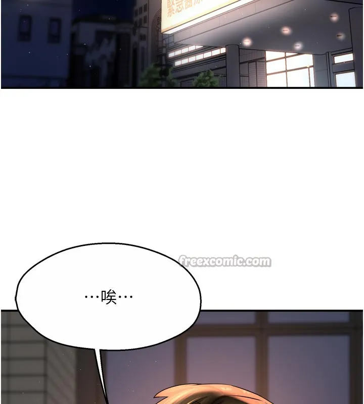 痒乐多阿姨 - 第69話-阿姨的最後請求 - page 84