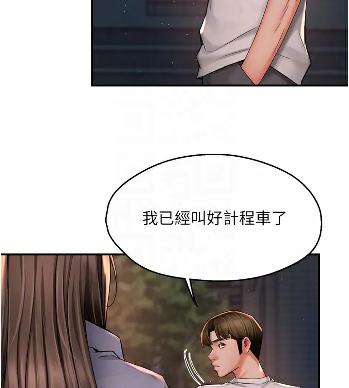 痒乐多阿姨 - 第69話-阿姨的最後請求 - page 88