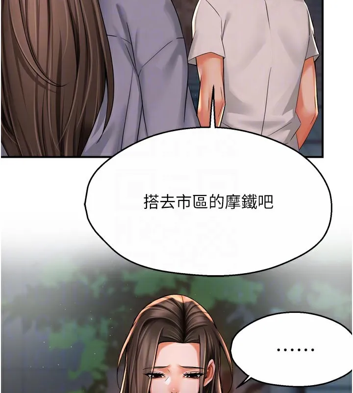 痒乐多阿姨 - 第69話-阿姨的最後請求 - page 89