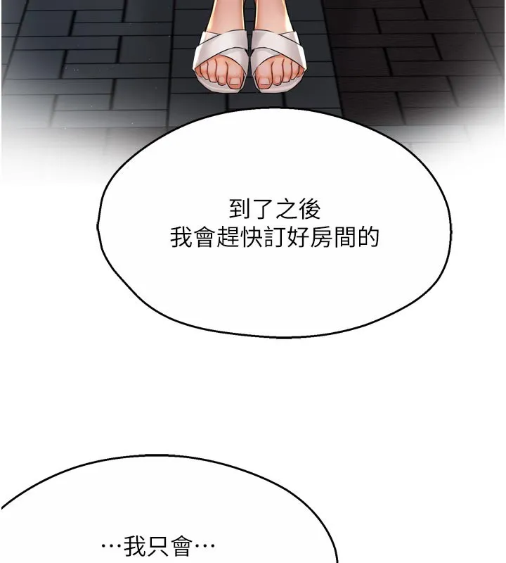 痒乐多阿姨 - 第69話-阿姨的最後請求 - page 92