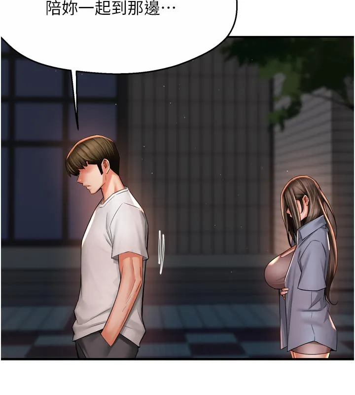 痒乐多阿姨 - 第69話-阿姨的最後請求 - page 93