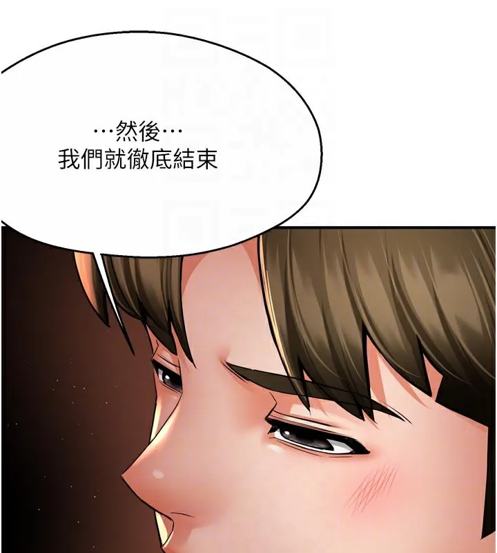痒乐多阿姨 - 第69話-阿姨的最後請求 - page 95