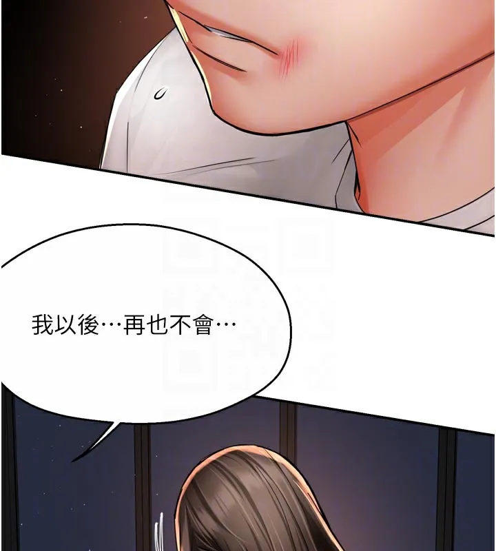 痒乐多阿姨 - 第69話-阿姨的最後請求 - page 96