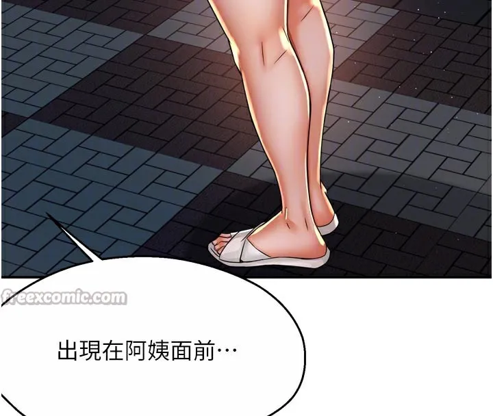 痒乐多阿姨 - 第69話-阿姨的最後請求 - page 98