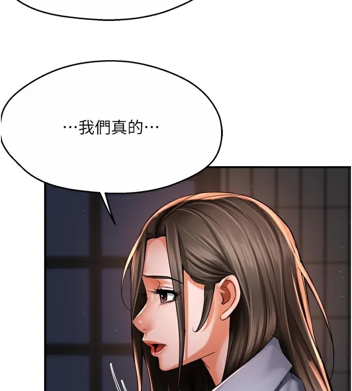 痒乐多阿姨 - 第69話-阿姨的最後請求 - page 99