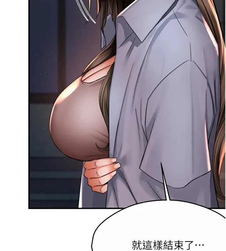 痒乐多阿姨 - 第69話-阿姨的最後請求 - page 100
