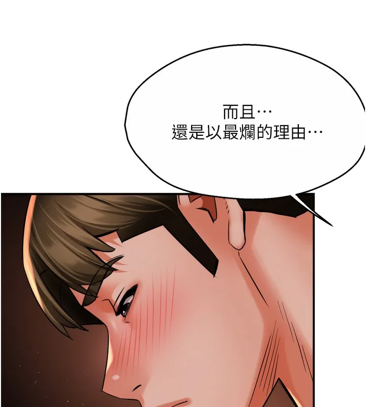 痒乐多阿姨 - 第69話-阿姨的最後請求 - page 104