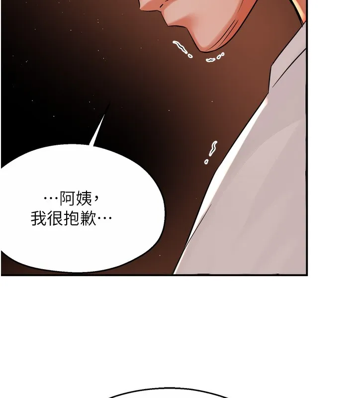 痒乐多阿姨 - 第69話-阿姨的最後請求 - page 105