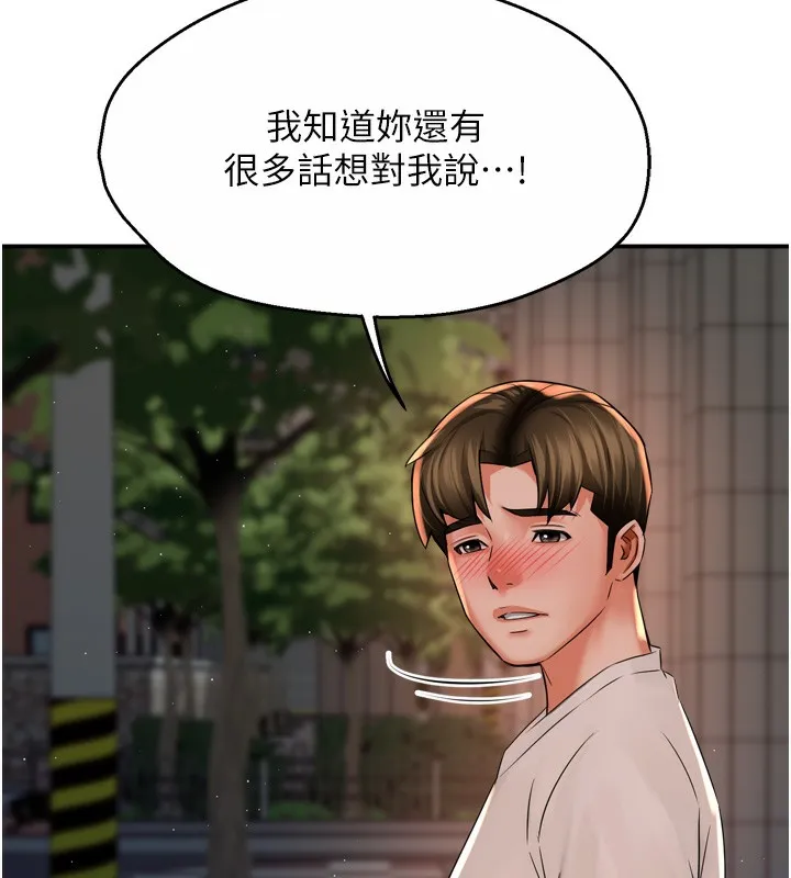 痒乐多阿姨 - 第69話-阿姨的最後請求 - page 106