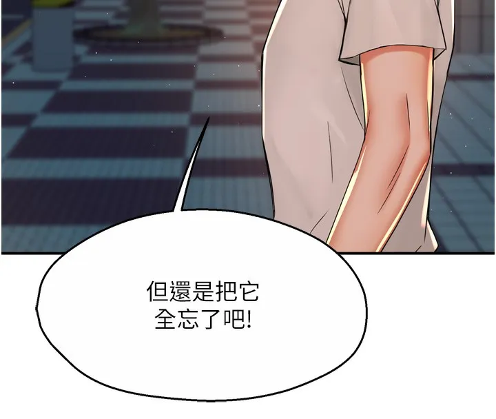 痒乐多阿姨 - 第69話-阿姨的最後請求 - page 107