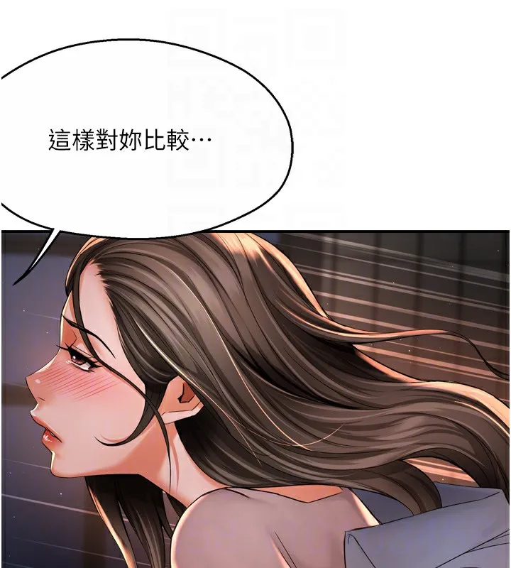痒乐多阿姨 - 第69話-阿姨的最後請求 - page 108