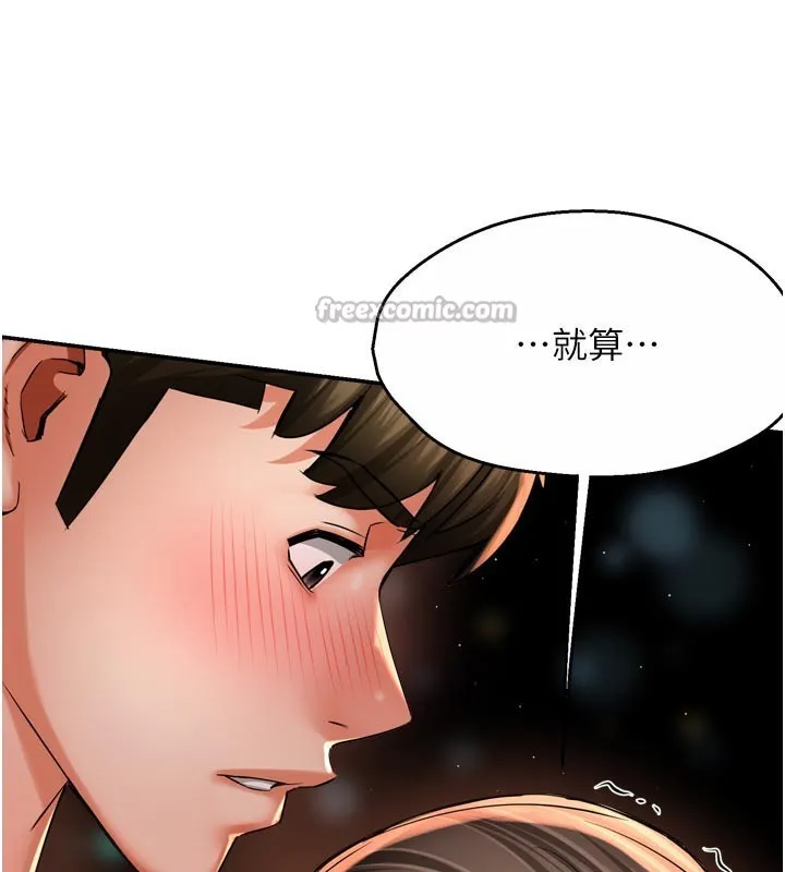 痒乐多阿姨 - 第69話-阿姨的最後請求 - page 112