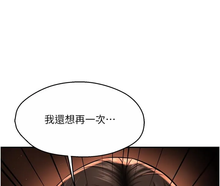 痒乐多阿姨 - 第69話-阿姨的最後請求 - page 115