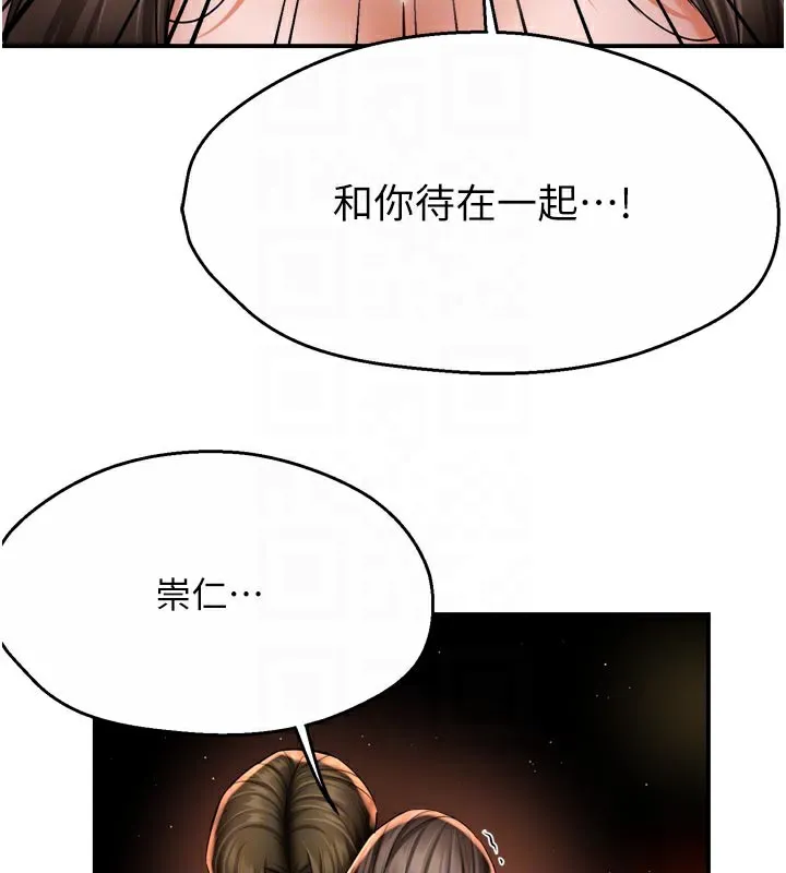 痒乐多阿姨 - 第69話-阿姨的最後請求 - page 117