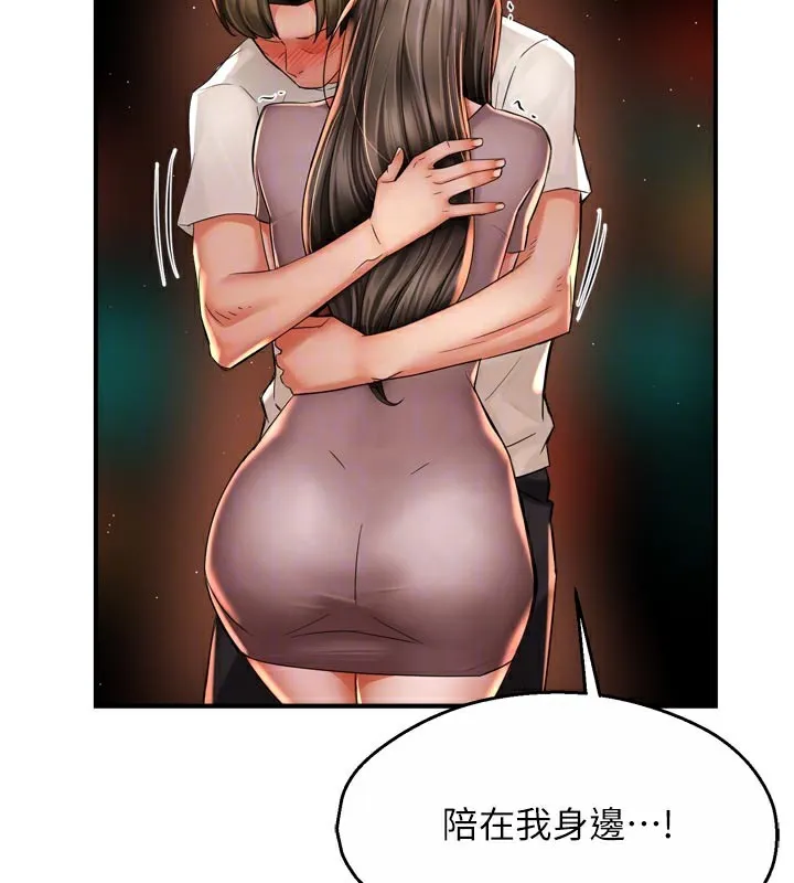 痒乐多阿姨 - 第69話-阿姨的最後請求 - page 118
