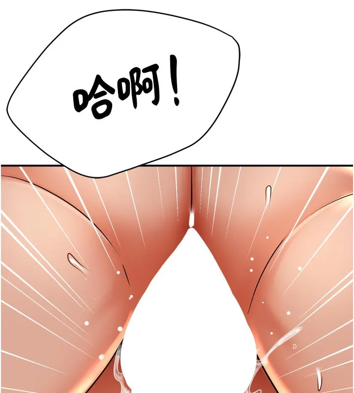 痒乐多阿姨 - 第69話-阿姨的最後請求 - page 122