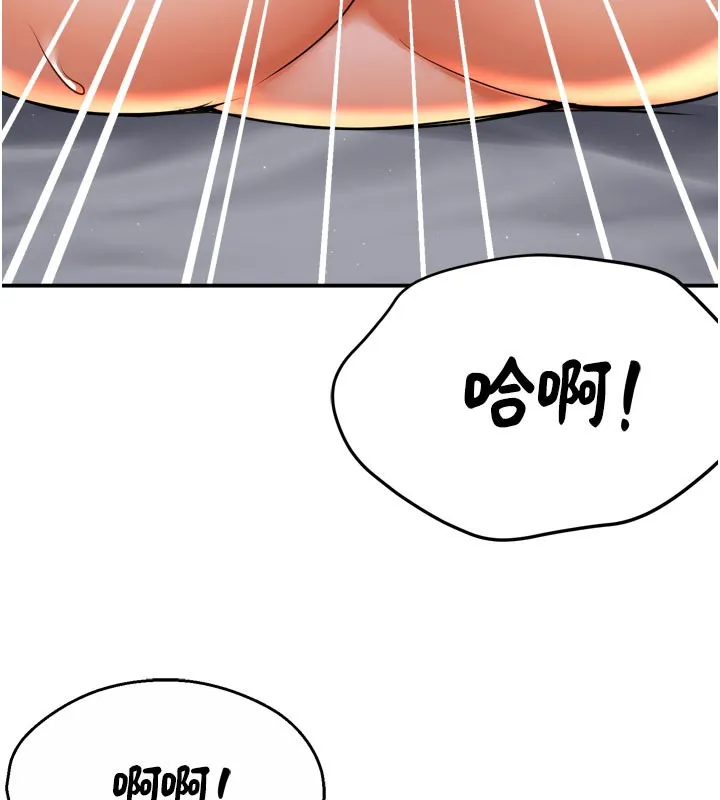 痒乐多阿姨 - 第69話-阿姨的最後請求 - page 124