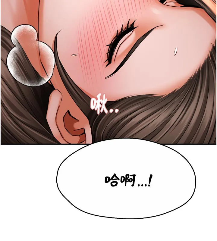 痒乐多阿姨 - 第69話-阿姨的最後請求 - page 130