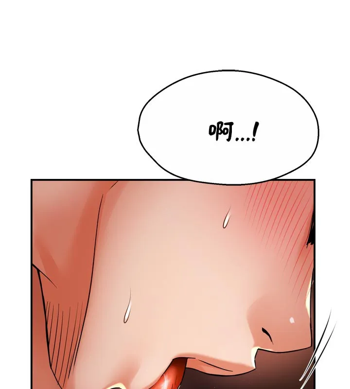 痒乐多阿姨 - 第69話-阿姨的最後請求 - page 131