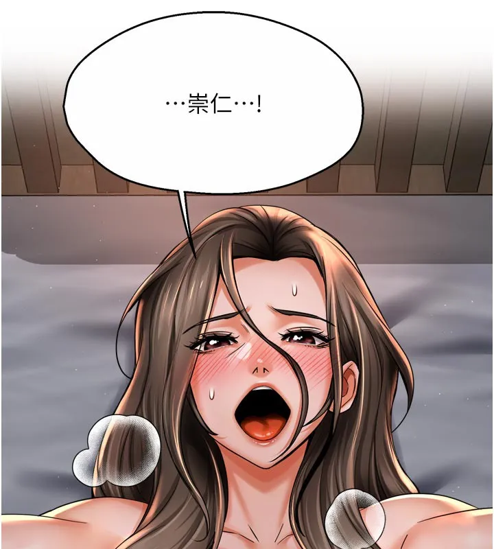 痒乐多阿姨 - 第69話-阿姨的最後請求 - page 133
