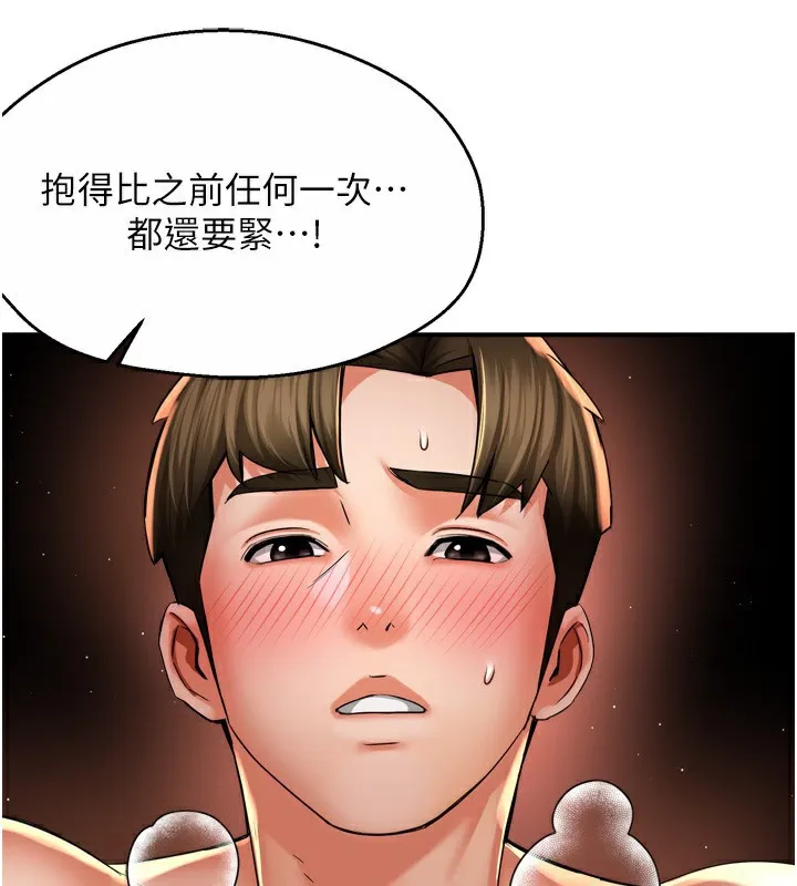 痒乐多阿姨 - 第69話-阿姨的最後請求 - page 136