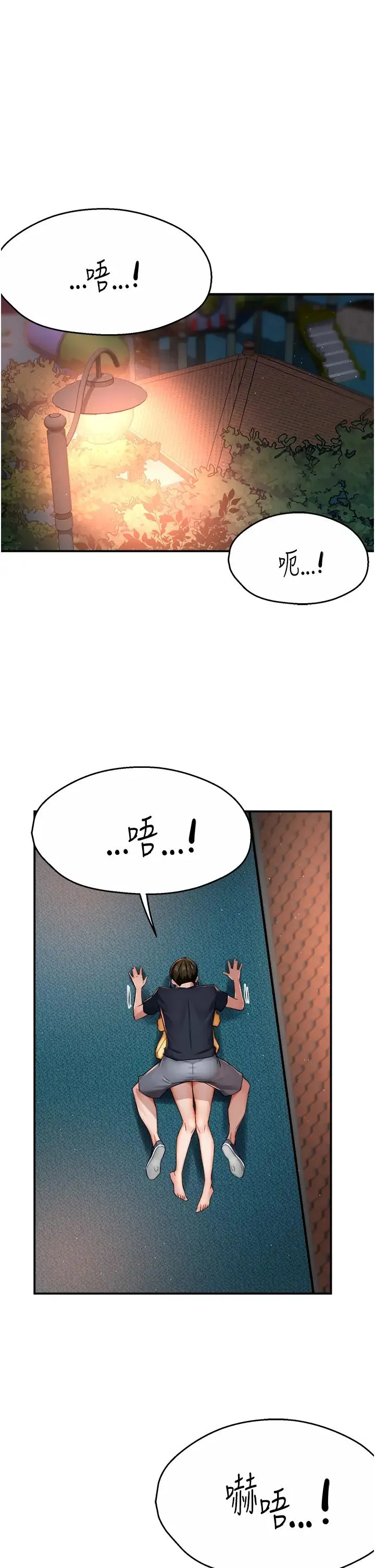 痒乐多阿姨 - 第21話-跟阿姨進房間「談談」 - page 1