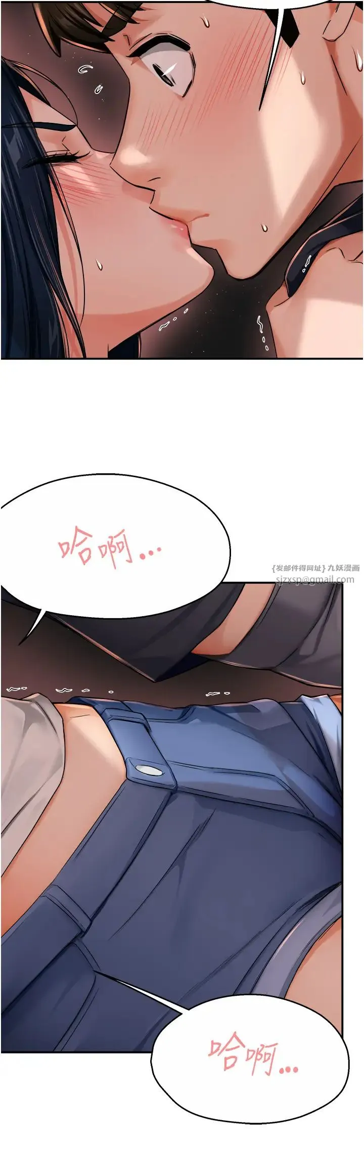 痒乐多阿姨 - 第21話-跟阿姨進房間「談談」 - page 2