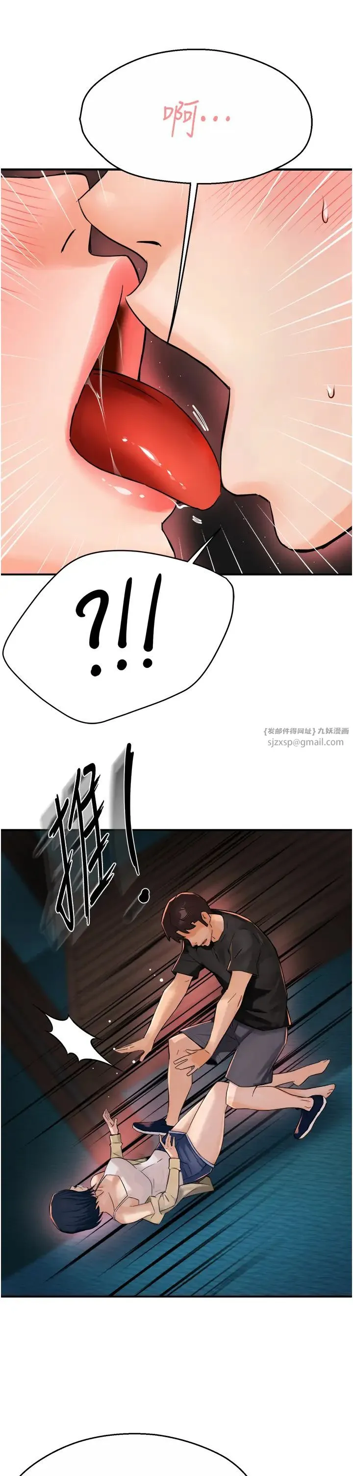 痒乐多阿姨 - 第21話-跟阿姨進房間「談談」 - page 3