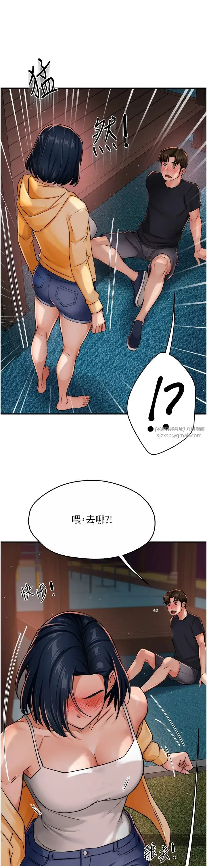 痒乐多阿姨 - 第21話-跟阿姨進房間「談談」 - page 7