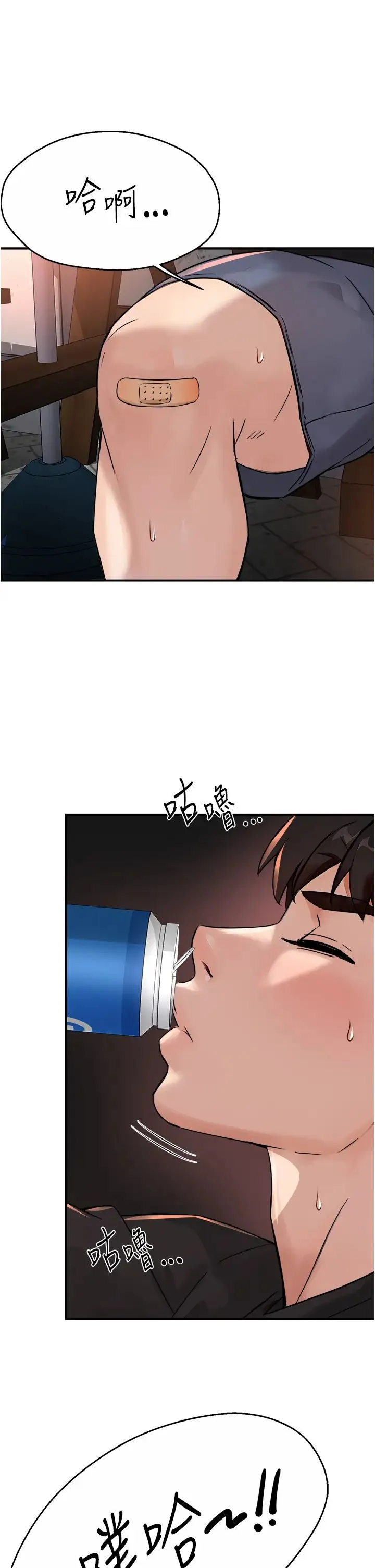 痒乐多阿姨 - 第21話-跟阿姨進房間「談談」 - page 11