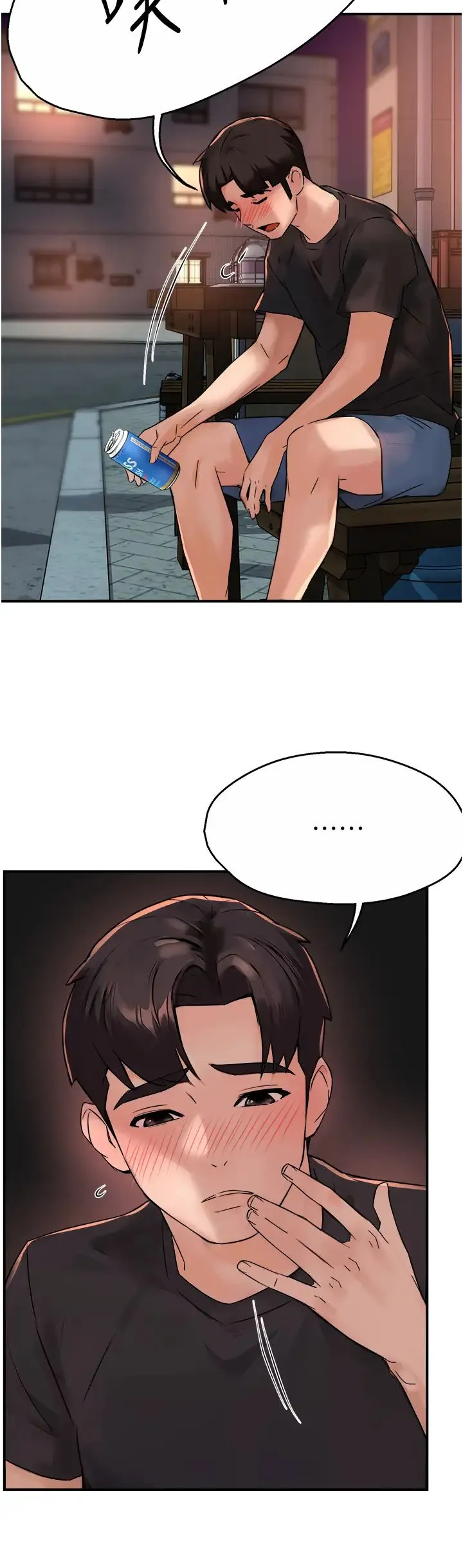 痒乐多阿姨 - 第21話-跟阿姨進房間「談談」 - page 12