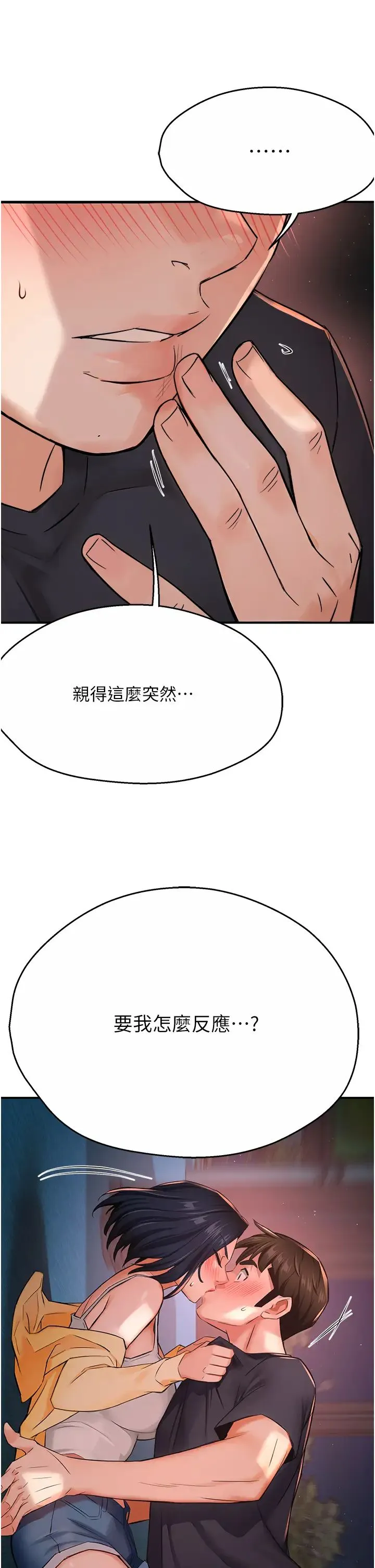 痒乐多阿姨 - 第21話-跟阿姨進房間「談談」 - page 13