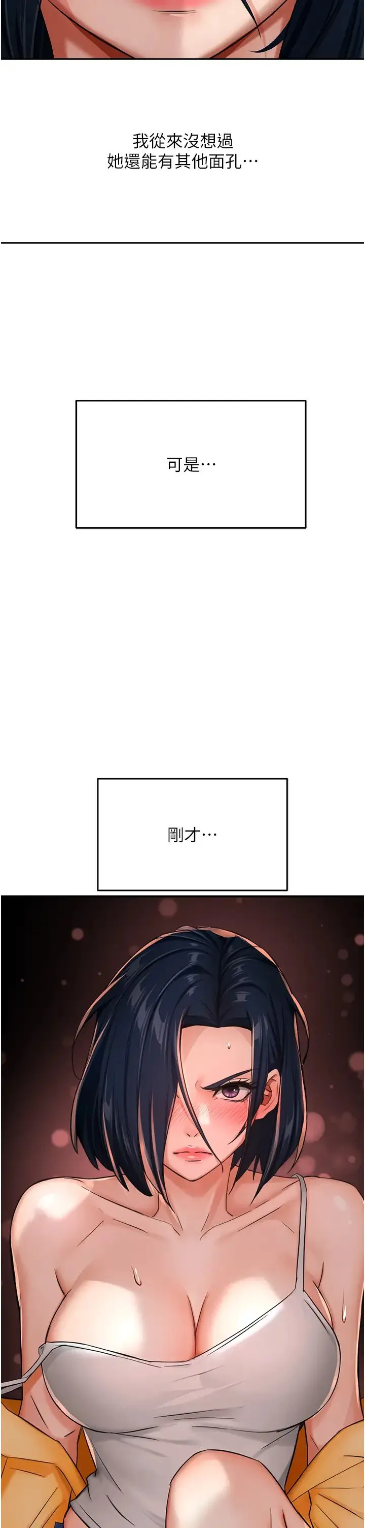 痒乐多阿姨 - 第21話-跟阿姨進房間「談談」 - page 16
