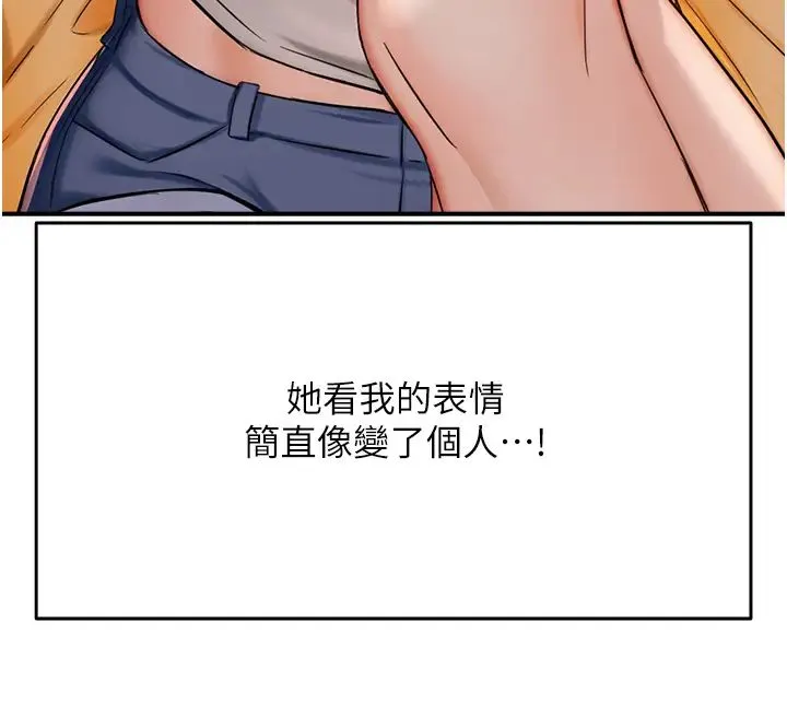 痒乐多阿姨 - 第21話-跟阿姨進房間「談談」 - page 17