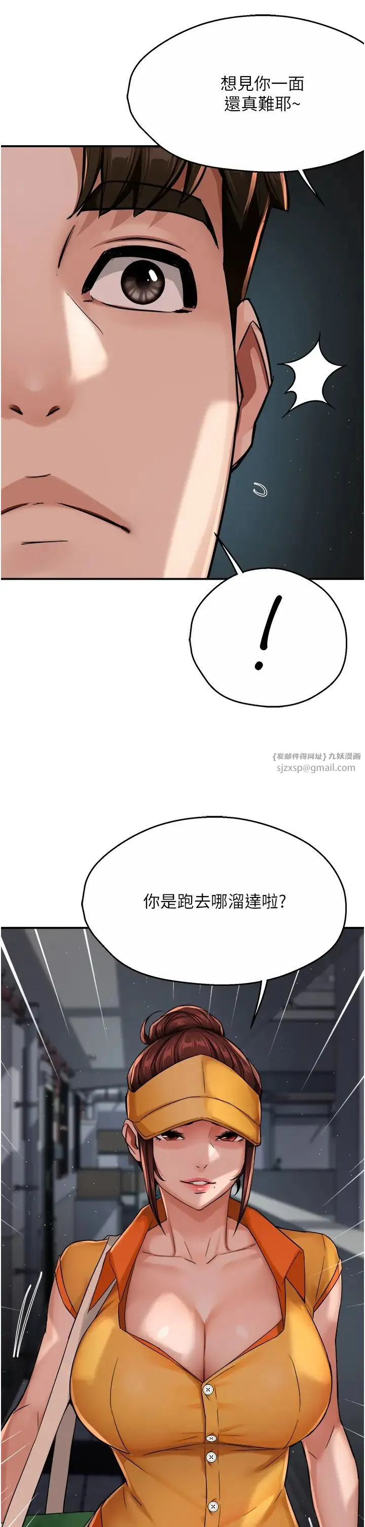 痒乐多阿姨 - 第21話-跟阿姨進房間「談談」 - page 20