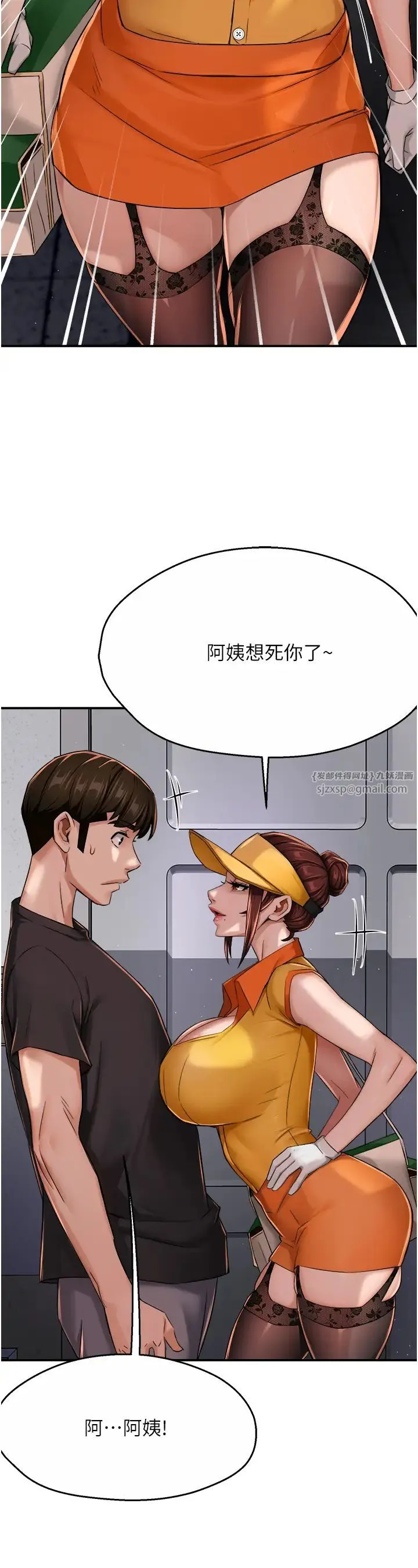 痒乐多阿姨 - 第21話-跟阿姨進房間「談談」 - page 21
