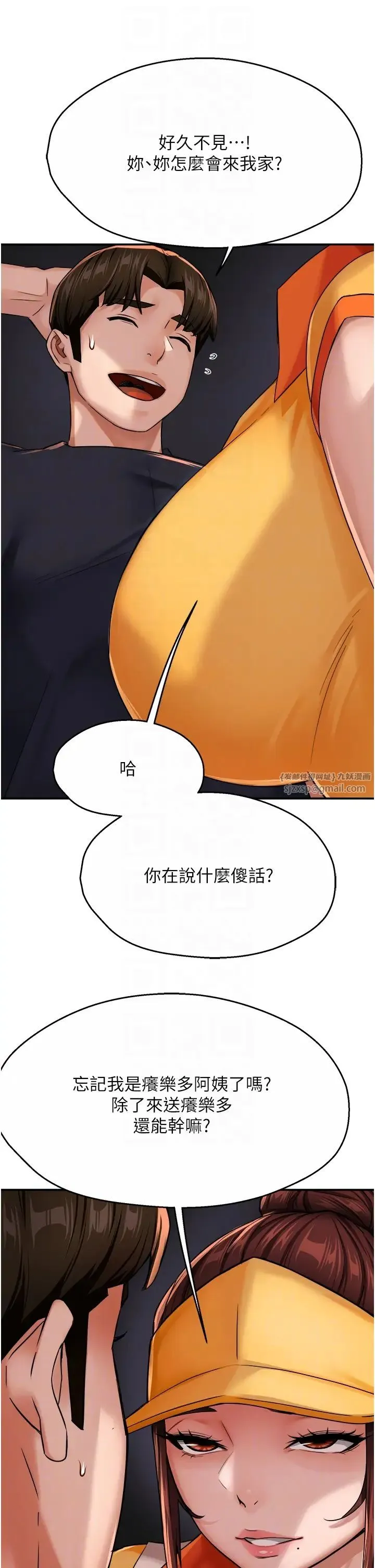 痒乐多阿姨 - 第21話-跟阿姨進房間「談談」 - page 22