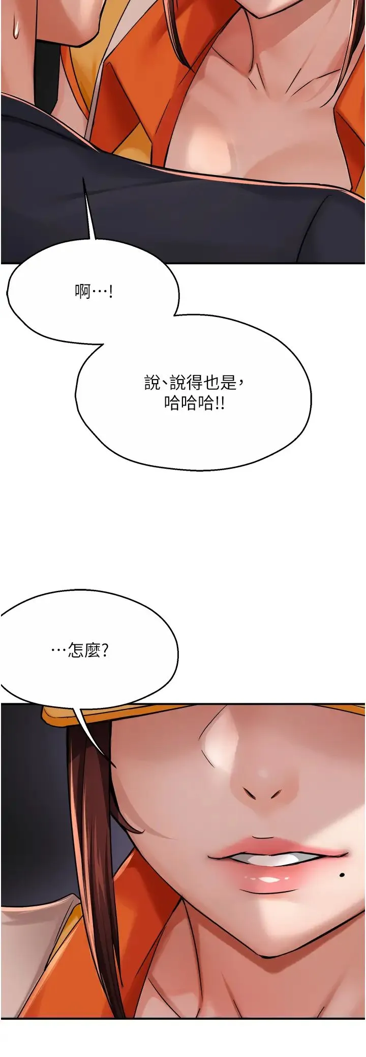 痒乐多阿姨 - 第21話-跟阿姨進房間「談談」 - page 23