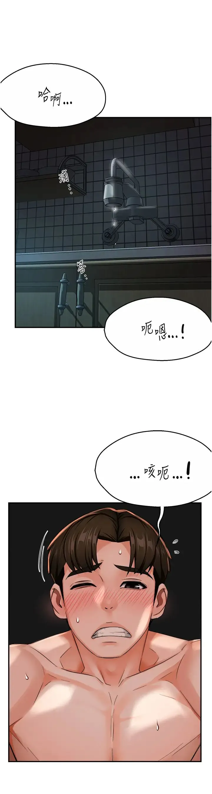 痒乐多阿姨 - 第21話-跟阿姨進房間「談談」 - page 27
