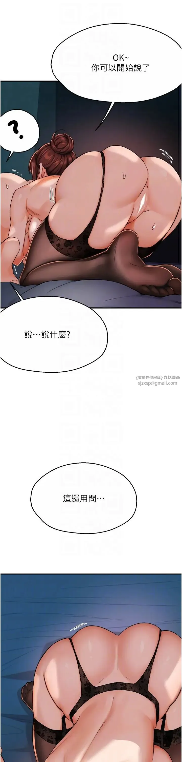 痒乐多阿姨 - 第21話-跟阿姨進房間「談談」 - page 30