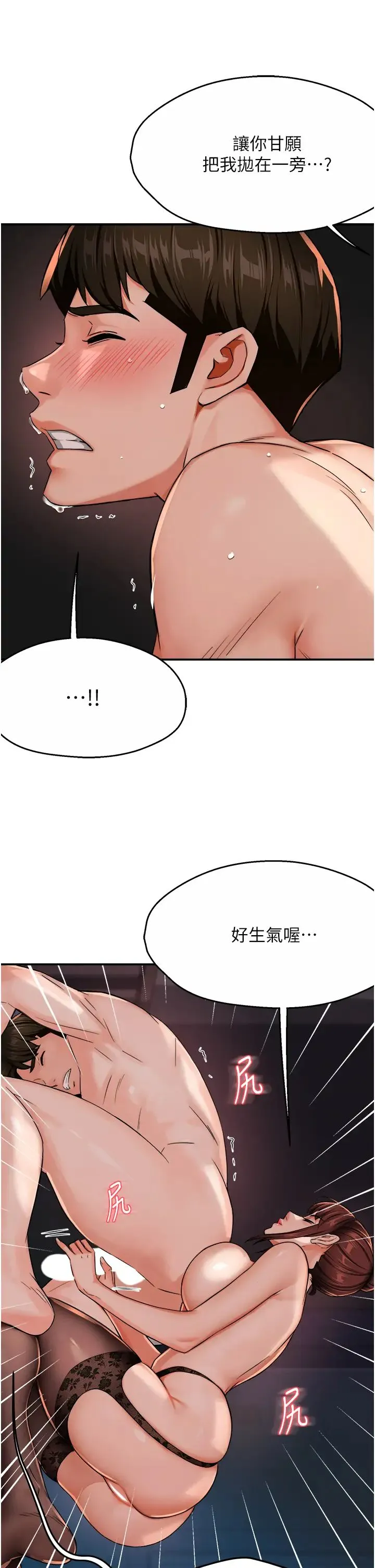 痒乐多阿姨 - 第21話-跟阿姨進房間「談談」 - page 33