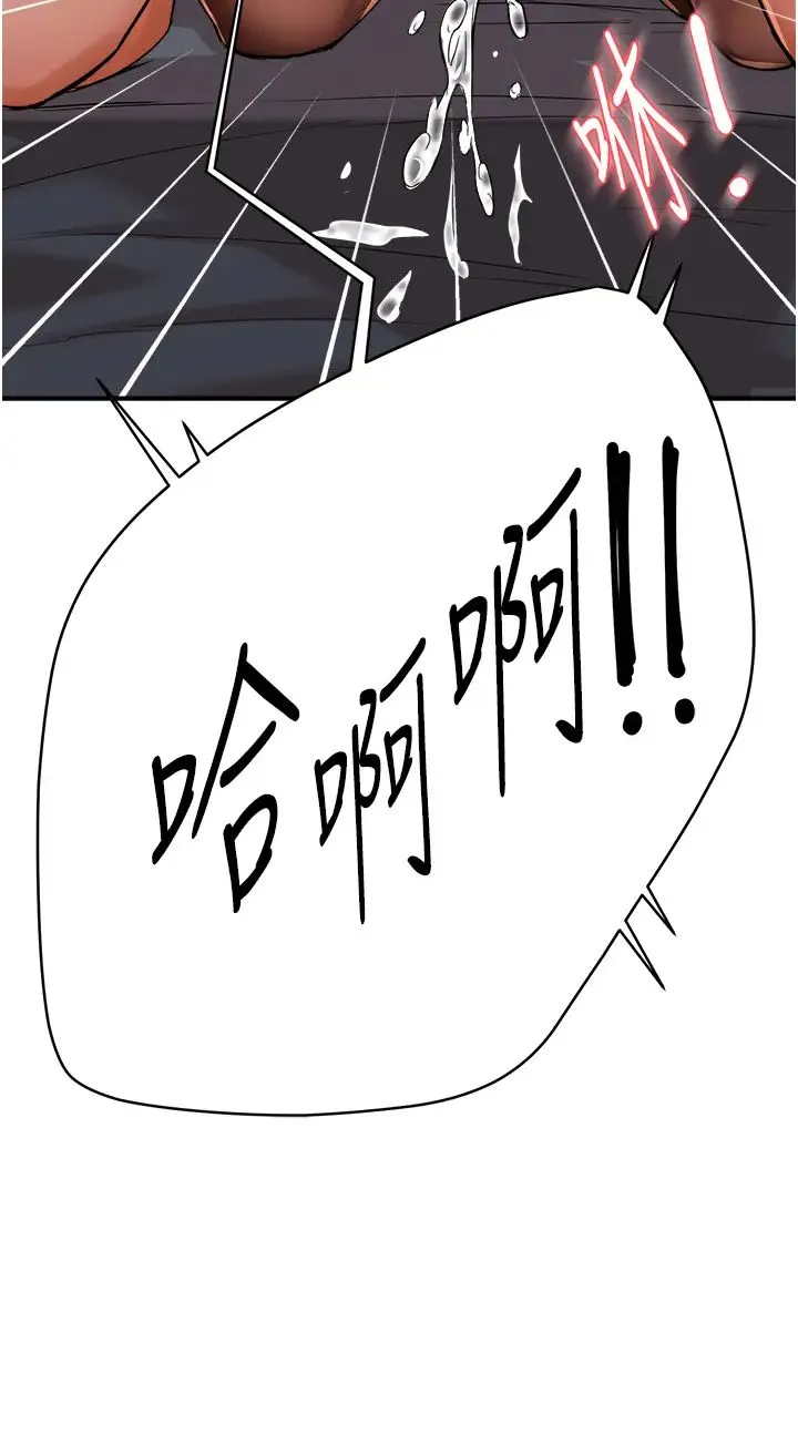痒乐多阿姨 - 第21話-跟阿姨進房間「談談」 - page 37
