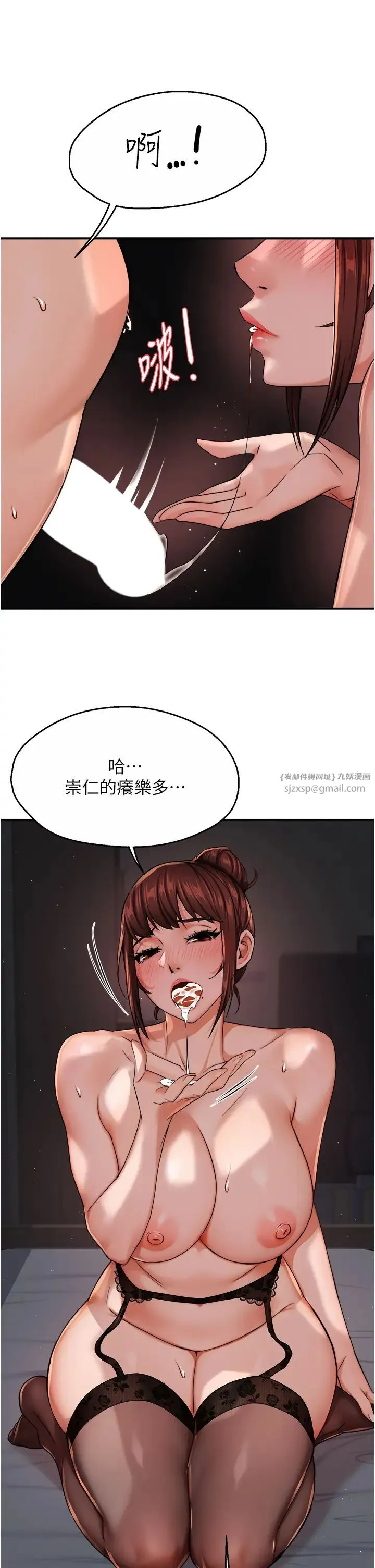痒乐多阿姨 - 第21話-跟阿姨進房間「談談」 - page 40