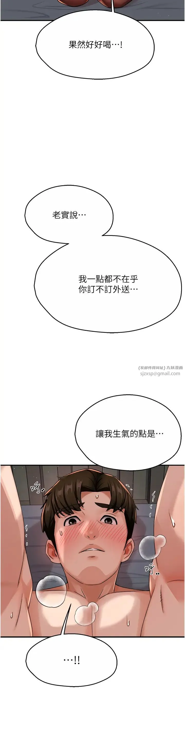 痒乐多阿姨 - 第21話-跟阿姨進房間「談談」 - page 41