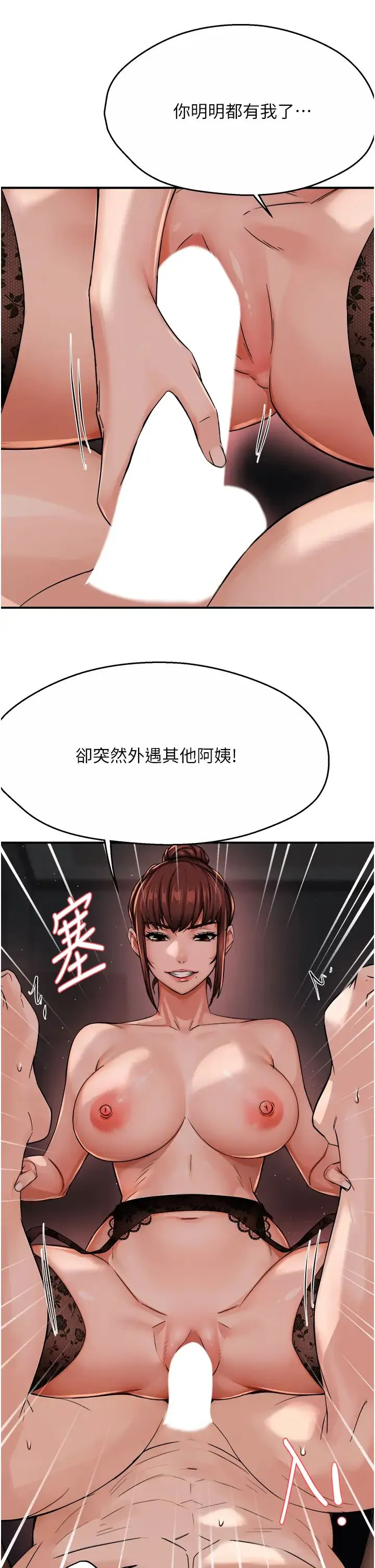 痒乐多阿姨 - 第21話-跟阿姨進房間「談談」 - page 42