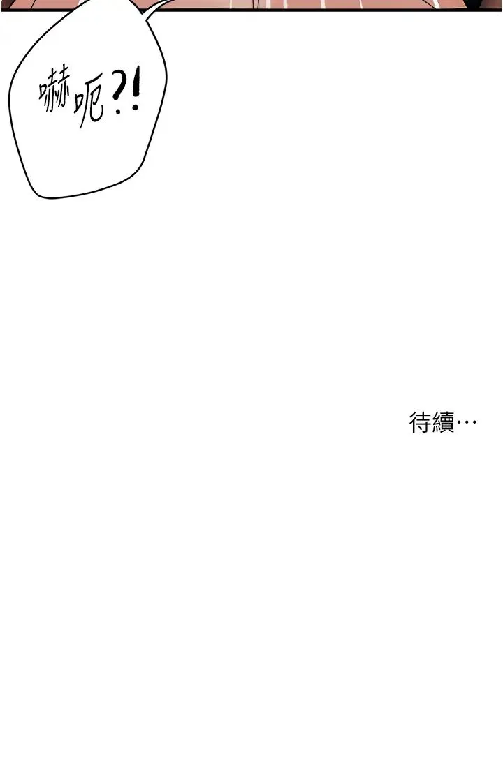 痒乐多阿姨 - 第21話-跟阿姨進房間「談談」 - page 43