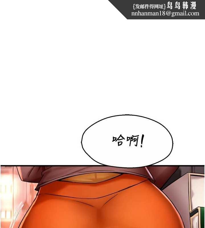 痒乐多阿姨 - 第89話-三人正面對峙 - page 1